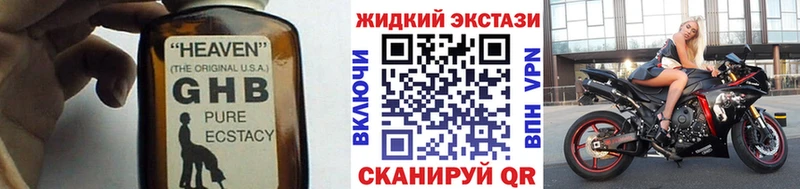 БУТИРАТ GHB  дарнет шоп  Ядрин 