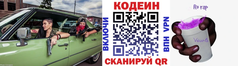 Кодеин Purple Drank  Ядрин 