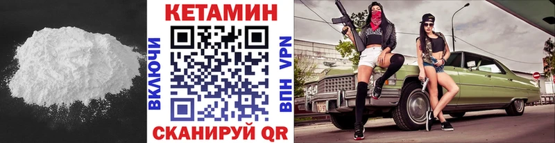 Кетамин ketamine  Ядрин 