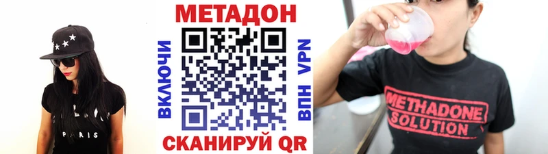 Метадон VHQ  где продают наркотики  Ядрин 