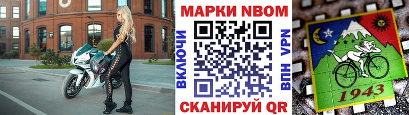 Марки NBOMe 1500мкг Ядрин